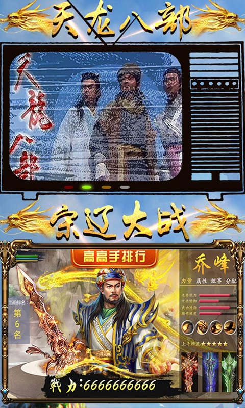 金庸豪侠传BT版v1.0.4截图2