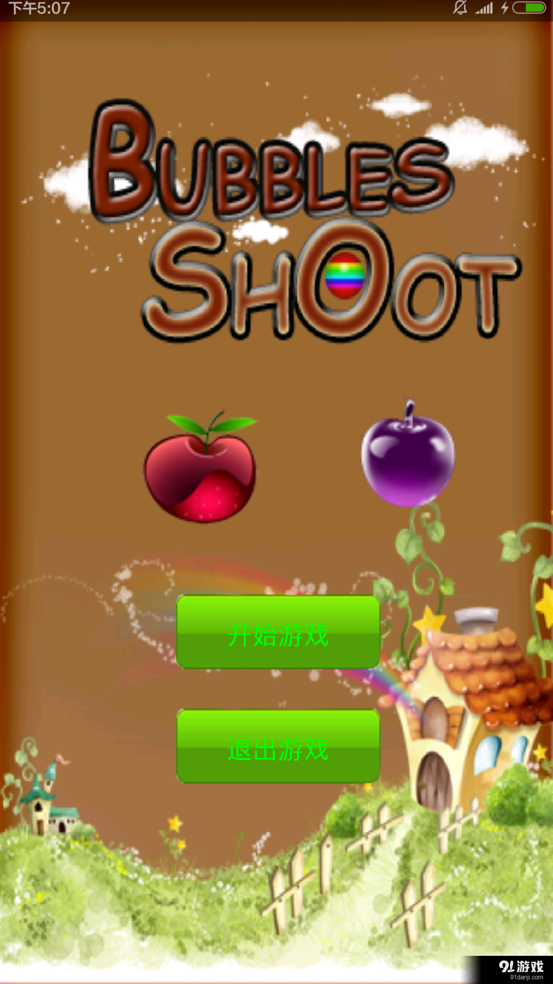 水果大作战v1.8截图1