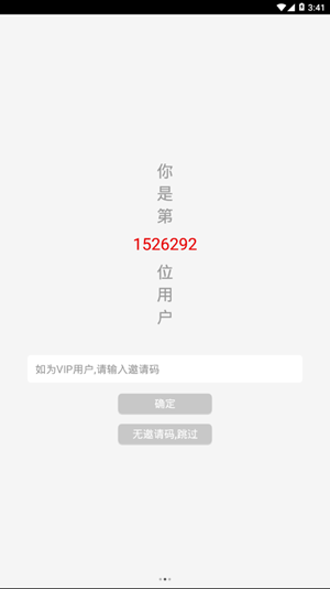 武汉头条v1.12截图4