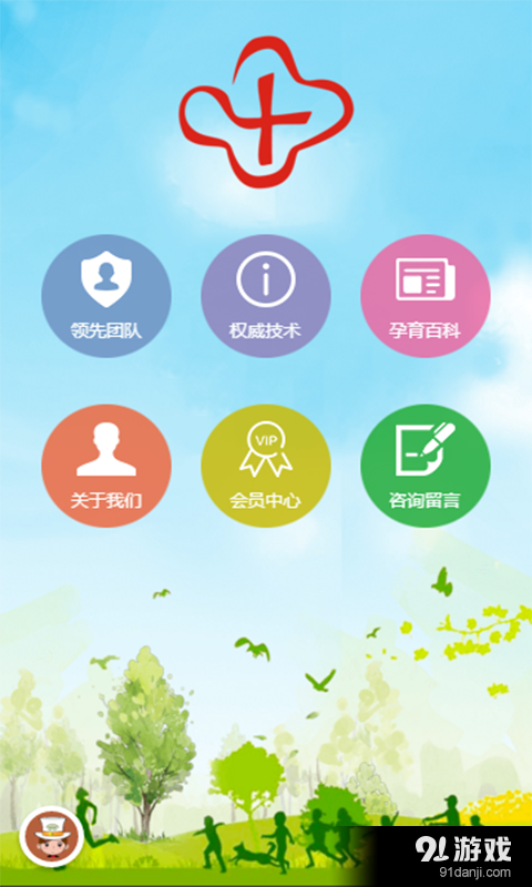 女子诊所v1.9截图1