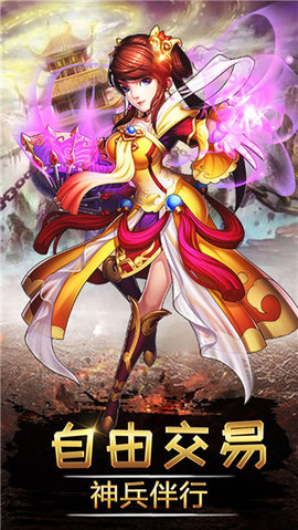 剑指秦时v2.3.8截图3