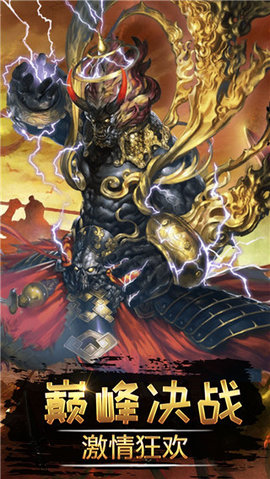 剑指秦时v2.3.8截图4