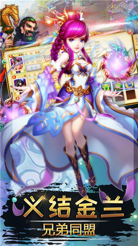 剑指秦时v2.3.8截图2