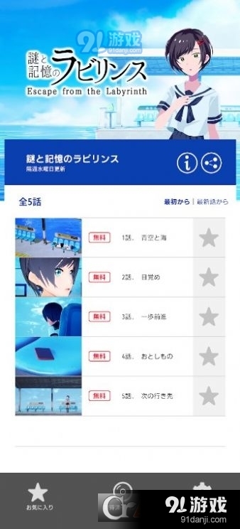 遥之彼方樱花中文v1.6截图3