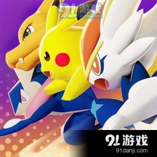 宝可梦大集结正式版手游v1.14.1.9