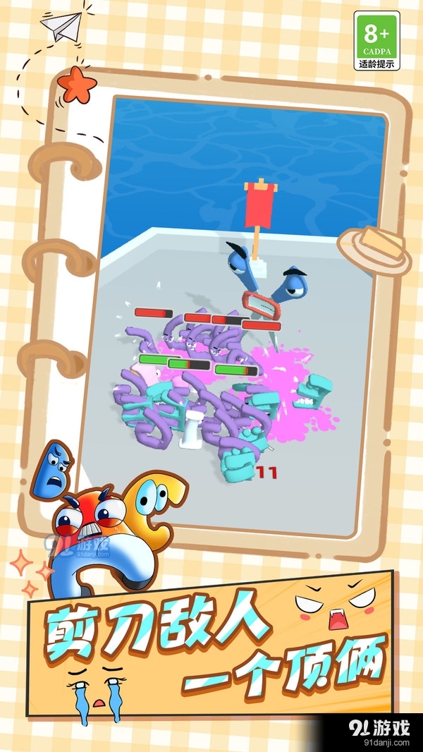 合并出击v1.3.0214截图4