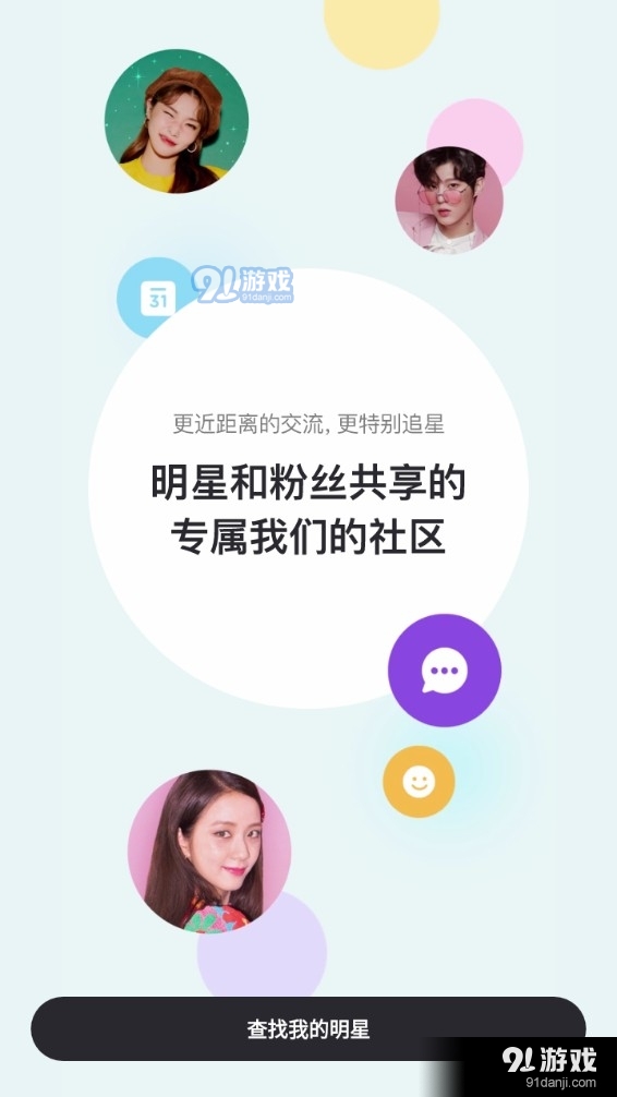 Vlive手机版v1.0.6截图3