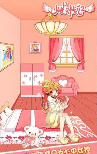 少女的小计划v1.8截图3