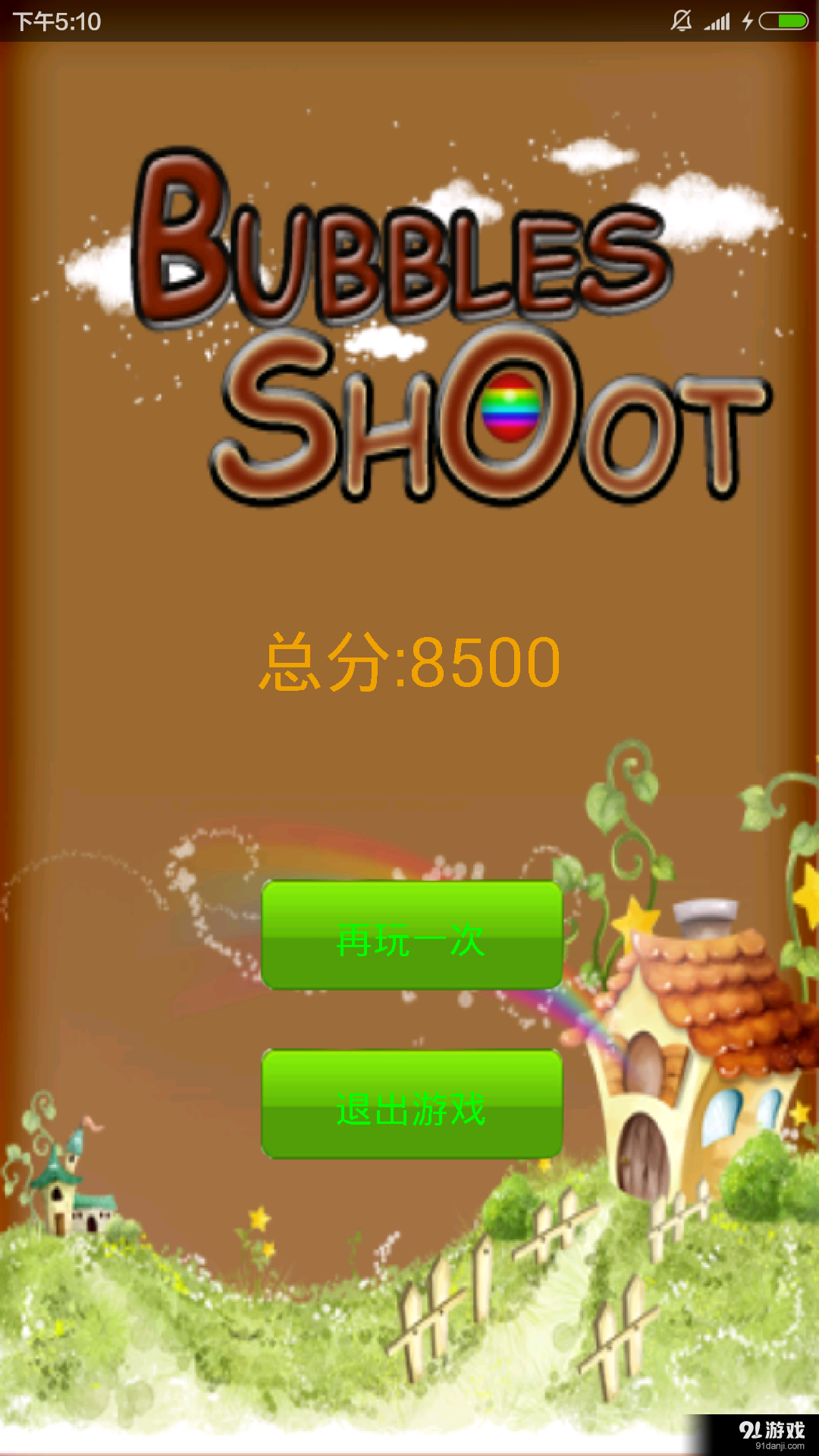 水果大作战v1.8截图5