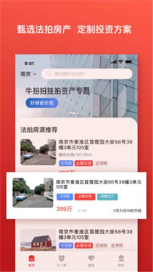 牛拍拍v1.17截图3