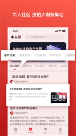 牛拍拍v1.17截图2