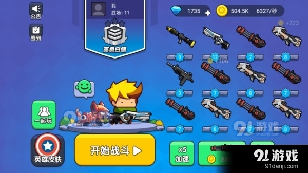 吃鸡派对v2.9截图1