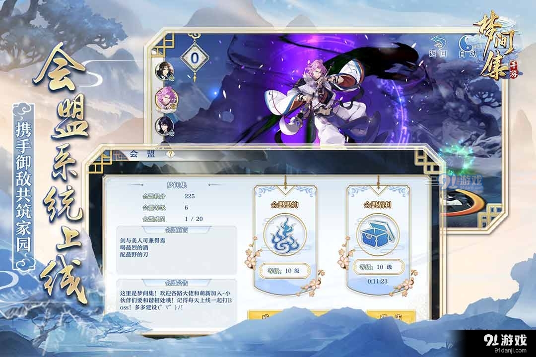 梦间集游戏v1.5.10截图5