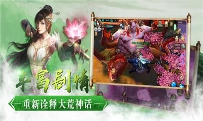 上古莽荒纪v2.9截图2