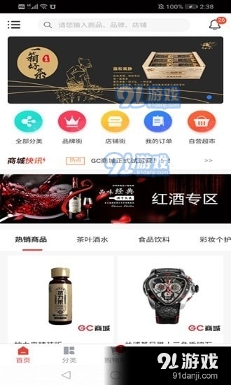 中安家办v1.3.8截图1