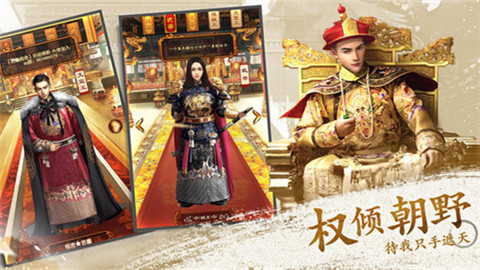 极品小王爷v1.11.07156截图1