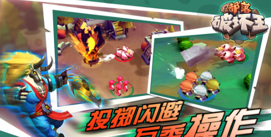 部落破坏王v1.7截图3