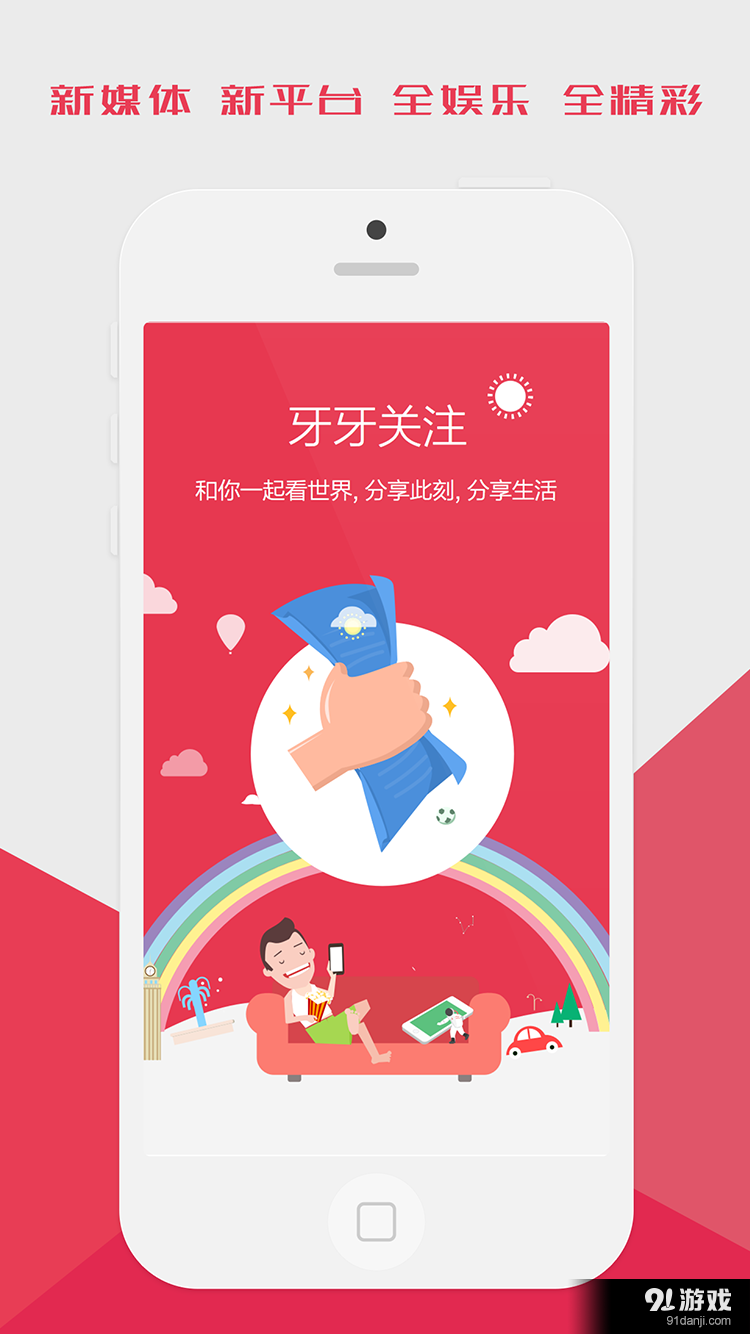 牙牙关注v2.10.1.14截图1