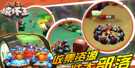 部落破坏王v1.7截图4