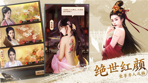 极品小王爷v1.11.07156截图3