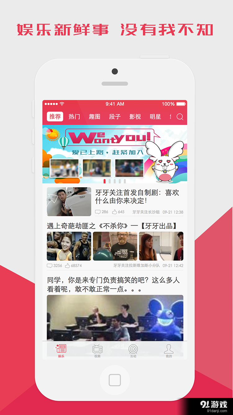 牙牙关注v2.10.1.14截图3