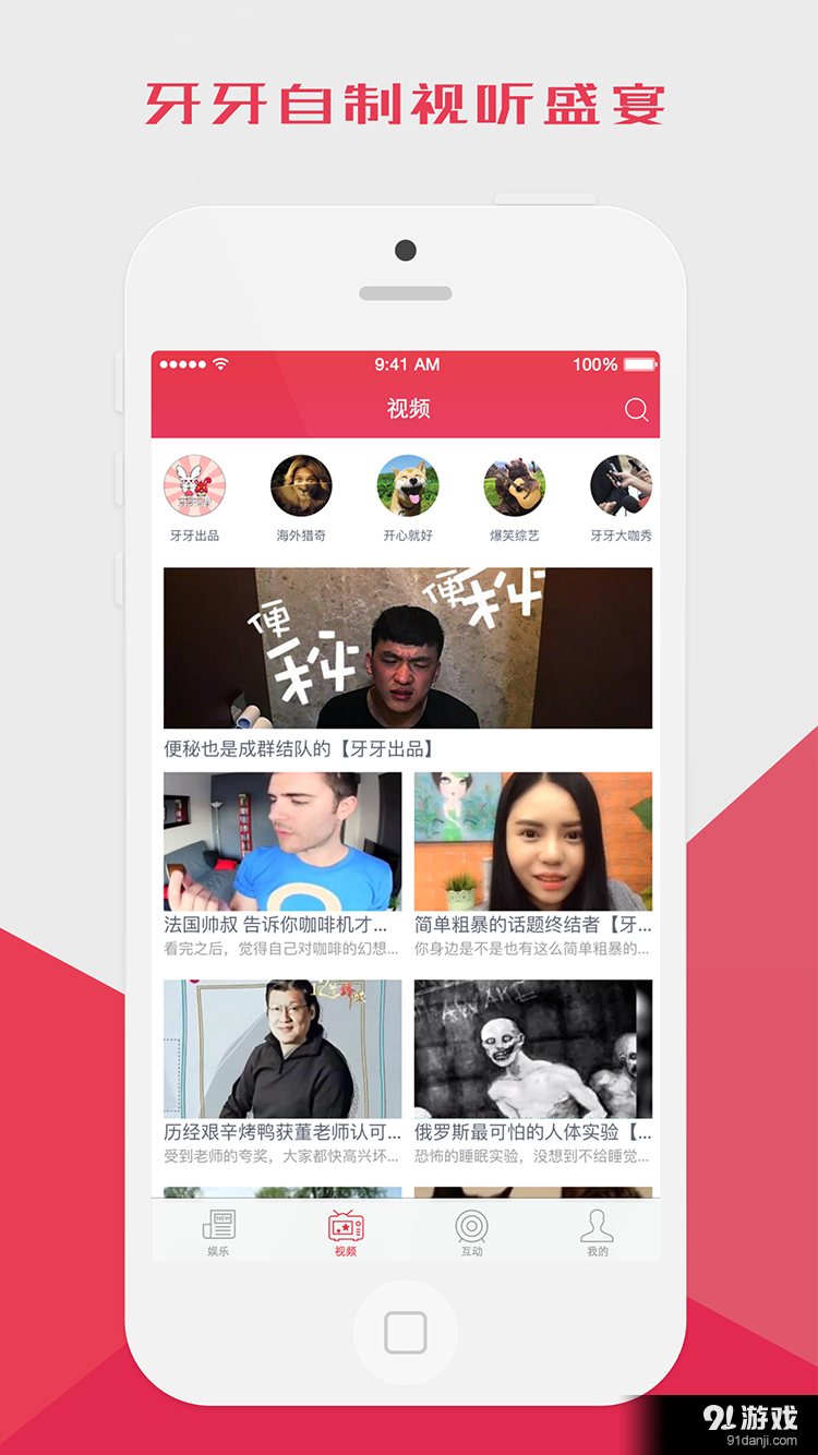 牙牙关注v2.10.1.14截图2