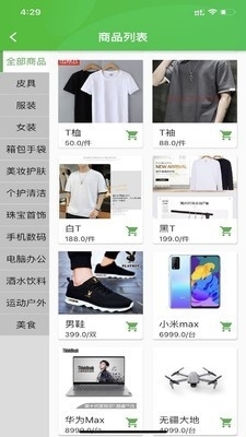 家唯一v20.8截图3