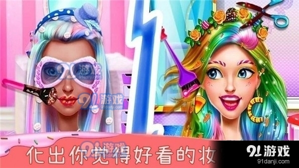 萌萌公主换装v1.8截图1