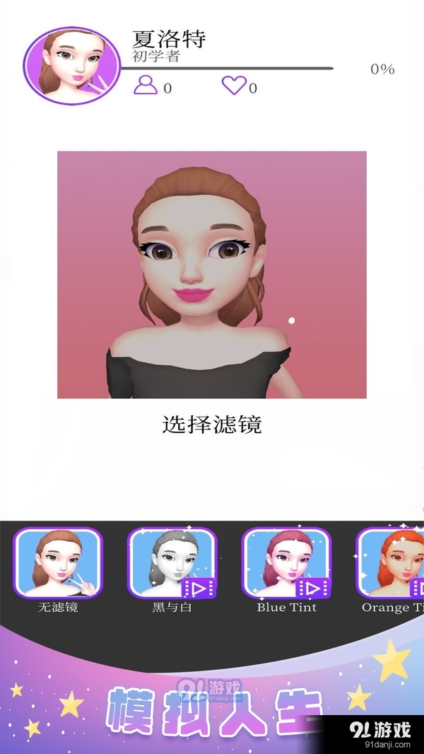 化妆小天使v2.8截图5