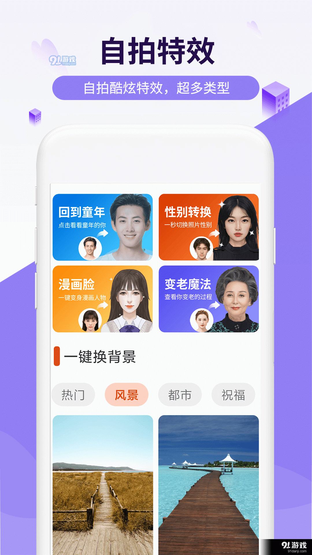 简爱相机v1.3.5截图2