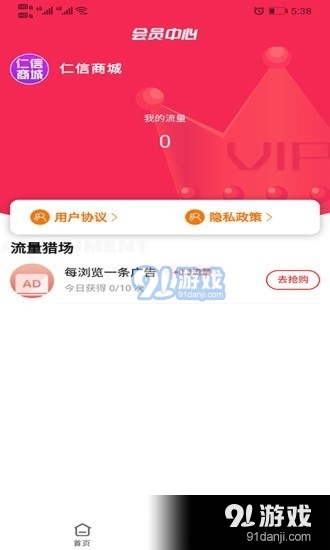 仁信商城v1.3.4截图3