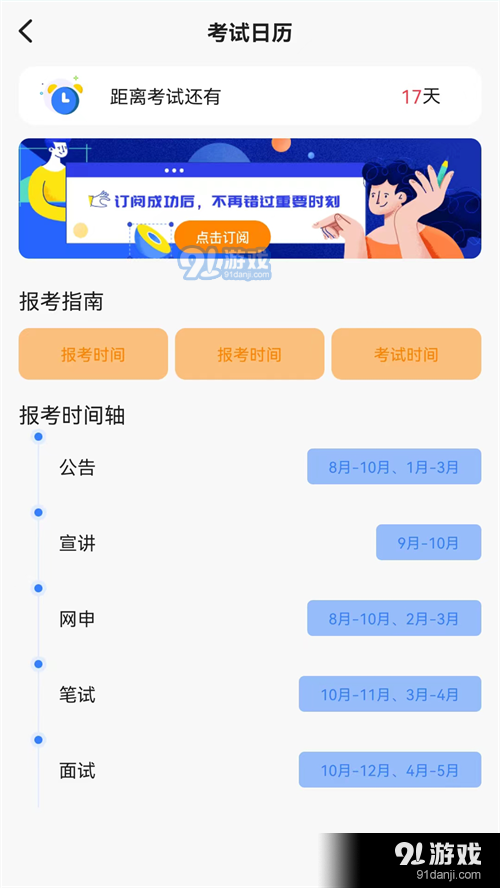 高顿中级经济师v2.3.5截图3