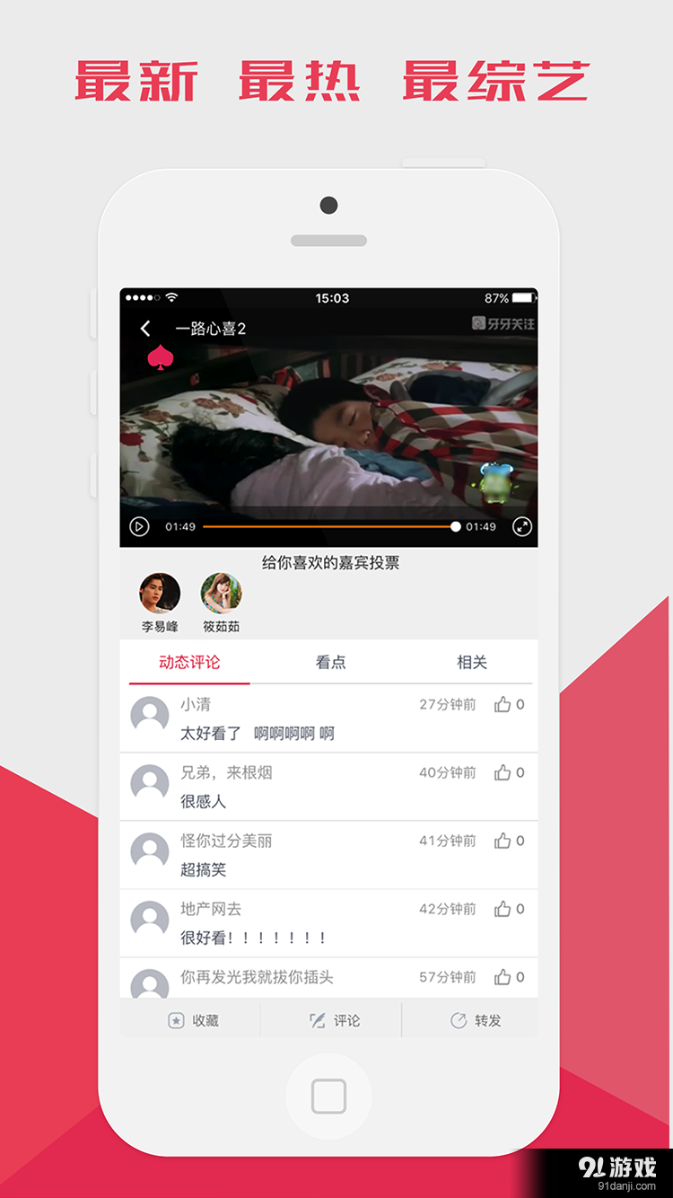 牙牙关注v2.10.1.14截图5
