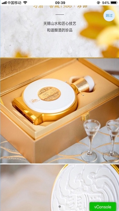 习酒营销通v1.9截图1