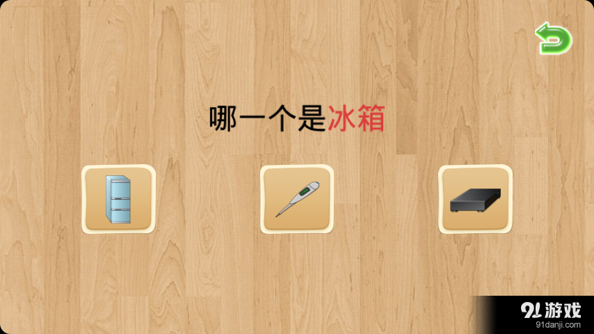 宝宝幼教v5.10截图3