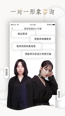 怎么穿好看v3.8.3截图2