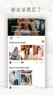 怎么穿好看v3.8.3截图3