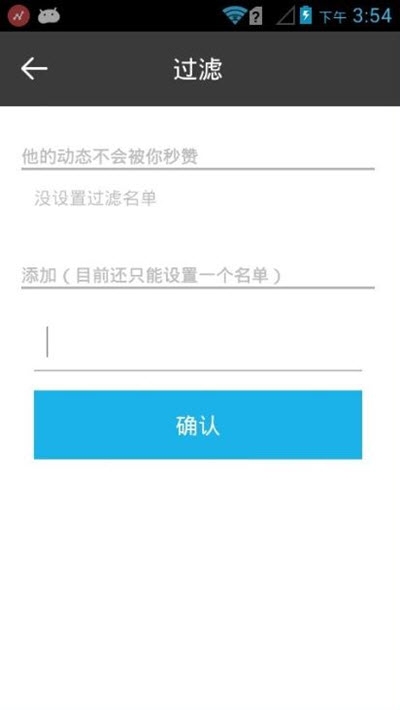 qq空间自动说说点赞免费版v2.9截图3