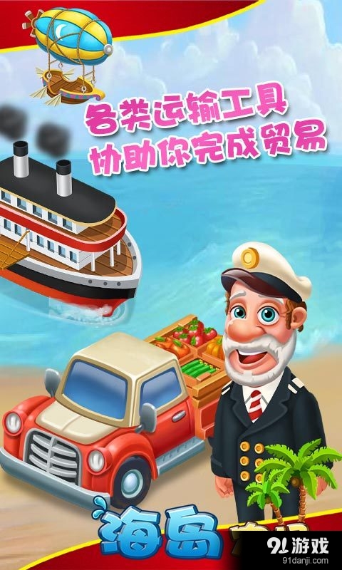 海岛农场v1.10.15截图2