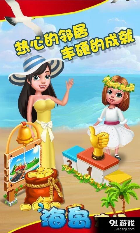 海岛农场v1.10.15截图4