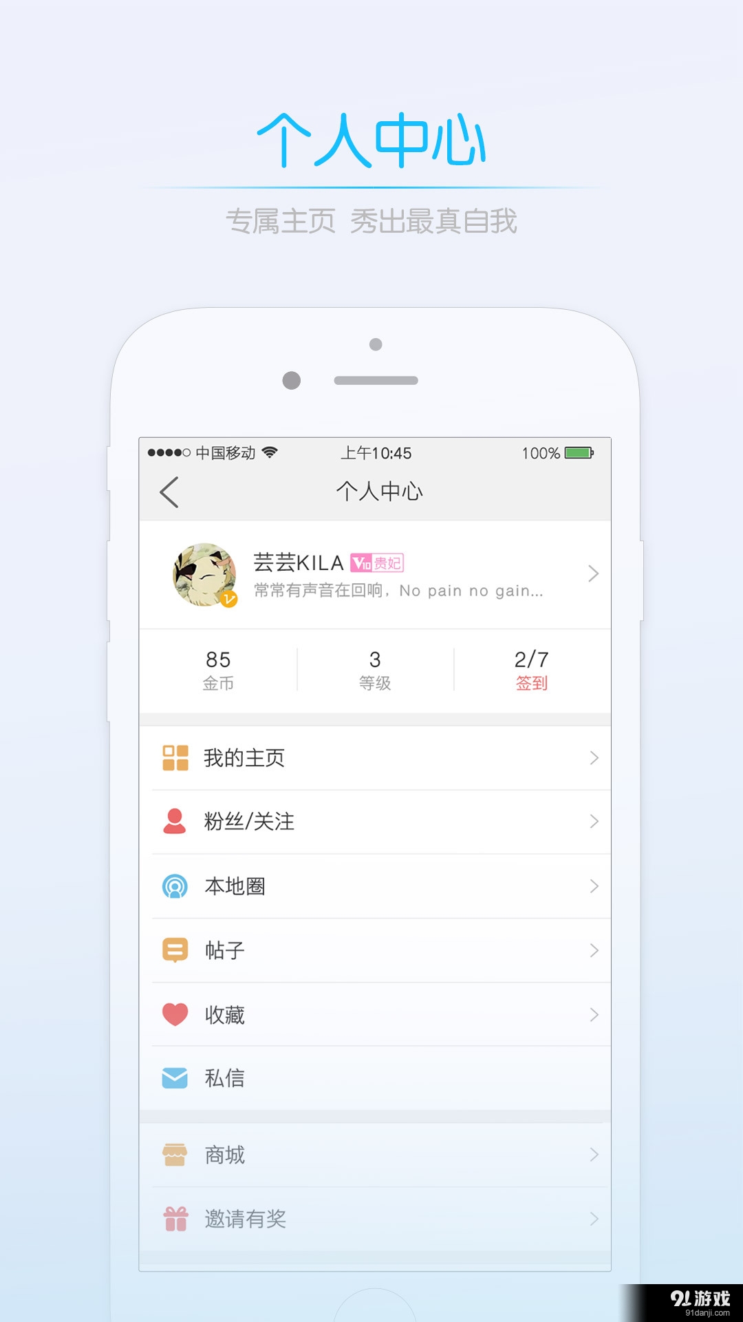 韶关圈v1.8.6截图3