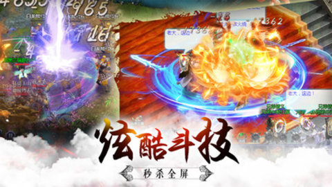 封神劫v1.7截图1