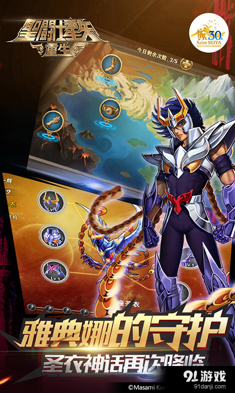 圣斗士星矢：重生v0.12.8截图4