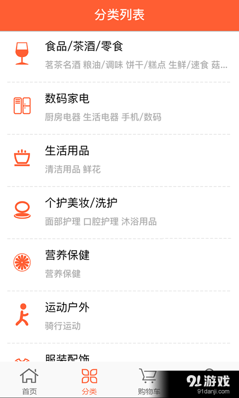 互惠联盟网v1.22截图2