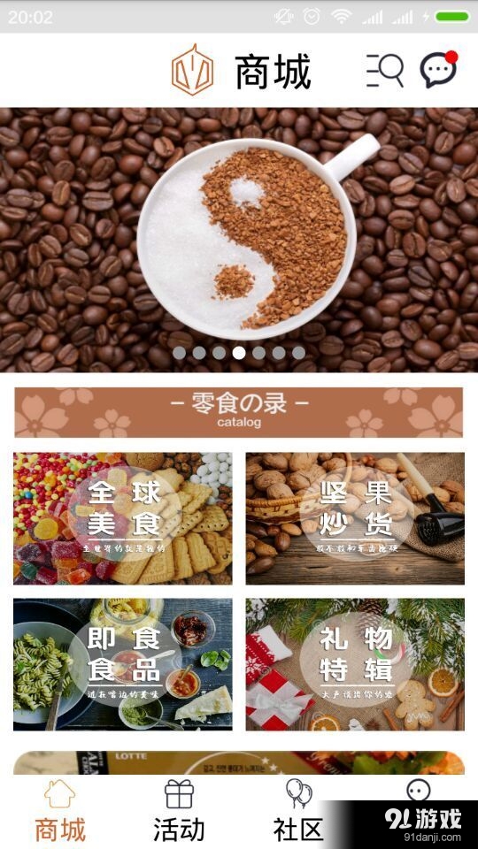 蜂蜗v2.4.9截图1