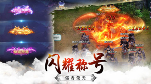 封神劫v1.7截图3