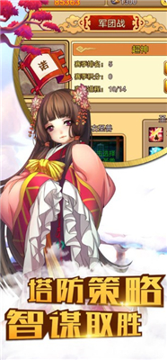 乱置塔防v1.8截图3