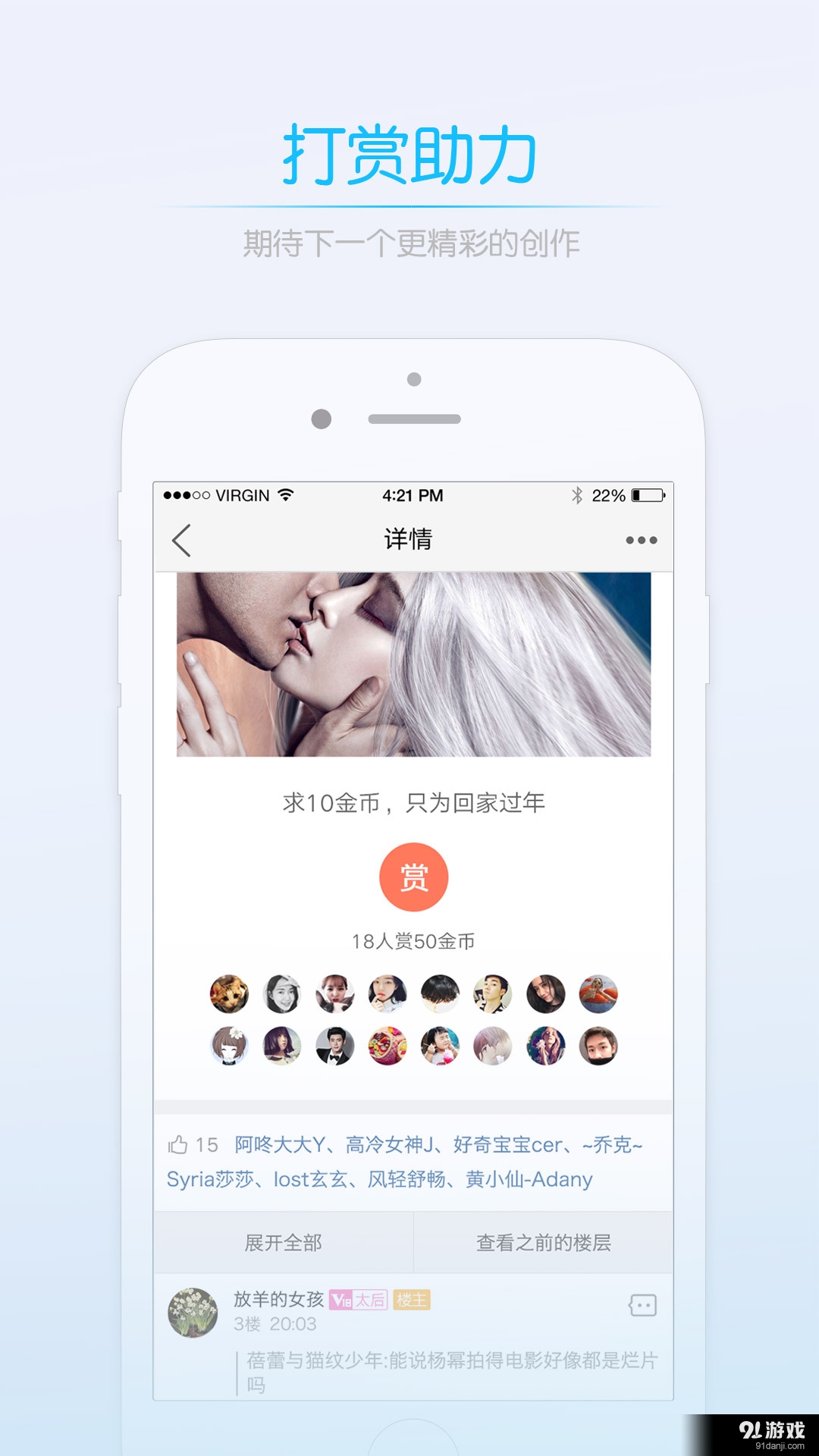 韶关圈v1.8.6截图5