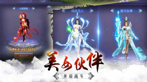 封神劫v1.7截图2