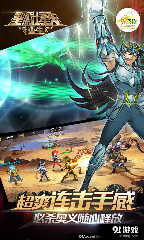 圣斗士星矢：重生v0.12.8截图2